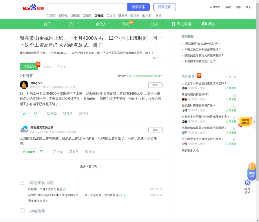 the hangzou location.